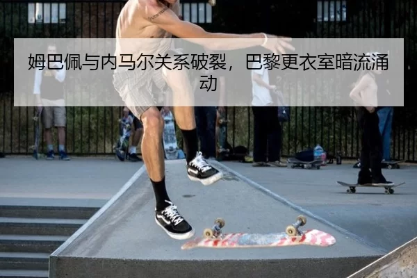 mu-ba-pei-yu-nei-ma-er-guan-xi-po-lie-ba-li-geng-yi-shi-an-liu-yong-dong-3-388.jpg