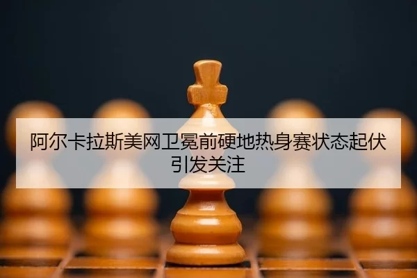 a-er-ka-la-si-mei-wang-wei-mian-qian-ying-di-re-shen-sai-zhuang-tai-qi-fu-yin-fa-guan-zhu-2-497.jpg