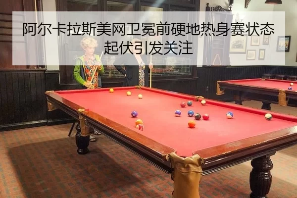 a-er-ka-la-si-mei-wang-wei-mian-qian-ying-di-re-shen-sai-zhuang-tai-qi-fu-yin-fa-guan-zhu-3-558.jpg